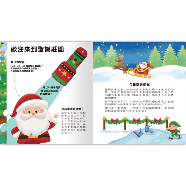 Spotlight！夜遊聖誕莊園